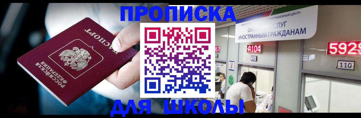 временная регистрация гарантия в Талдоме