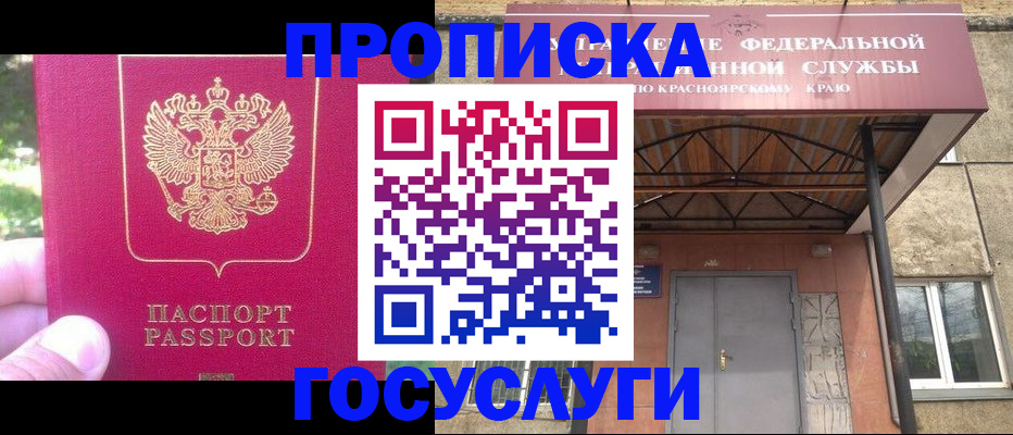 прописка поиск в Талдоме