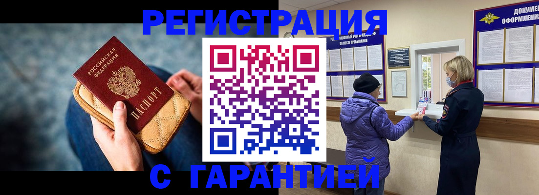 временная регистрация надежно в Талдоме