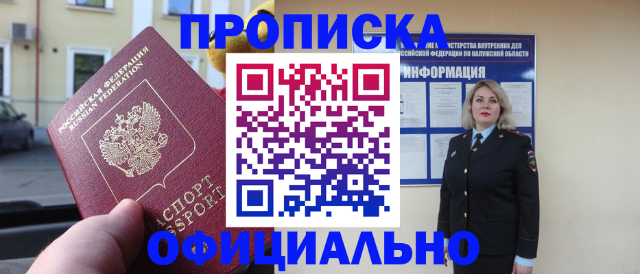 прописка для кредита в Талдоме