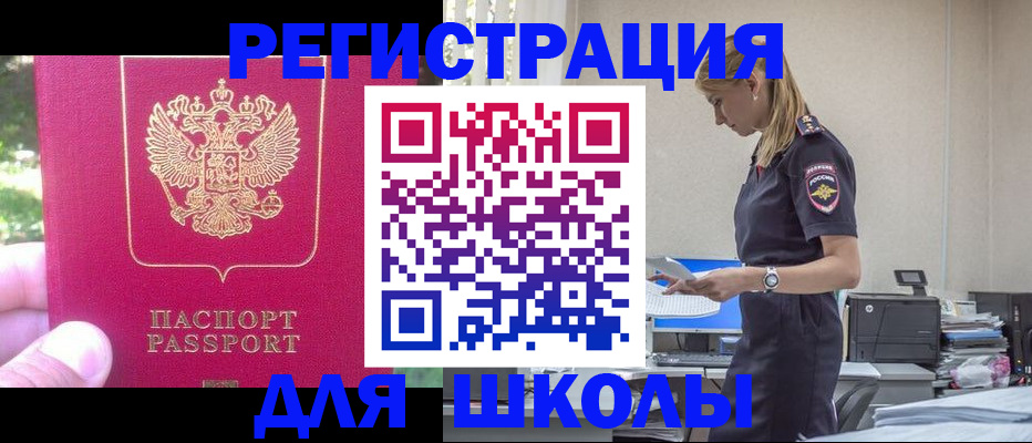 купить прописку в Талдоме