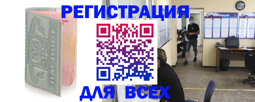 где прописаться в Талдоме