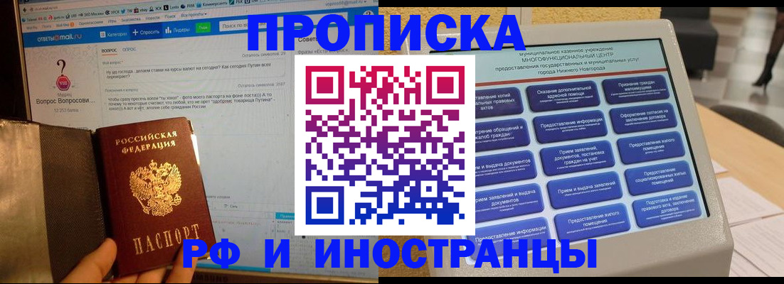 временная регистрация надежно в Талдоме