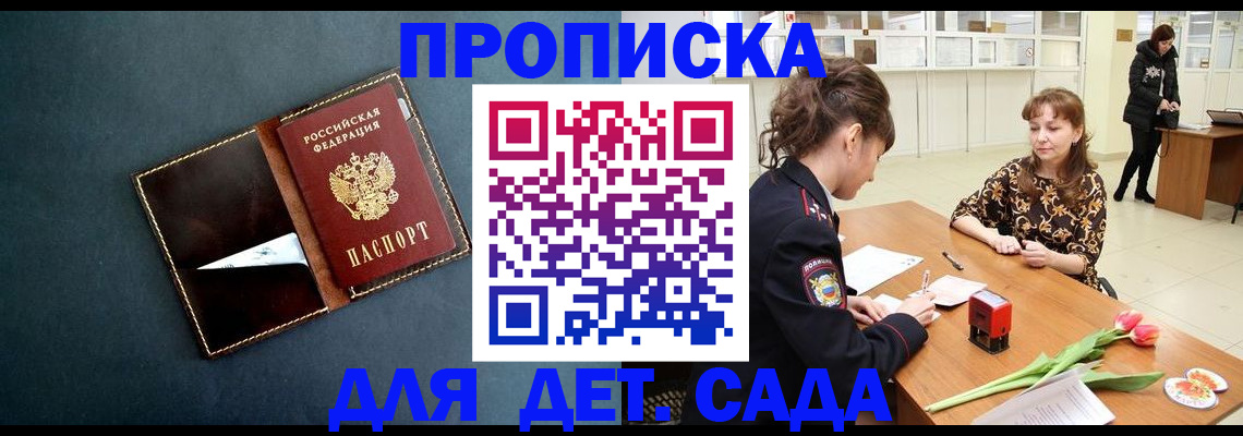 временная регистрация гарантия в Талдоме