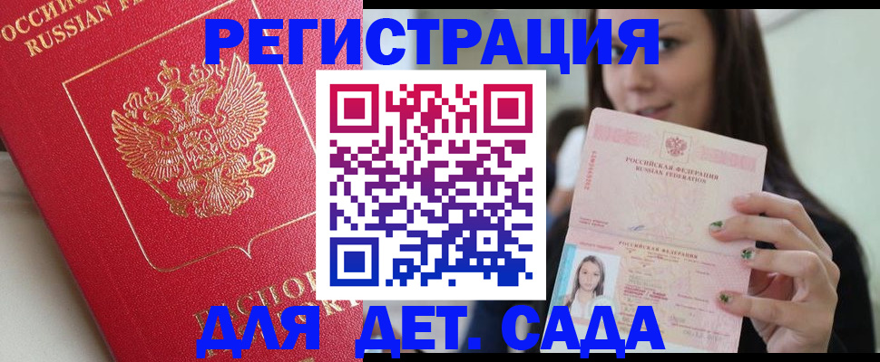 где прописаться в Талдоме